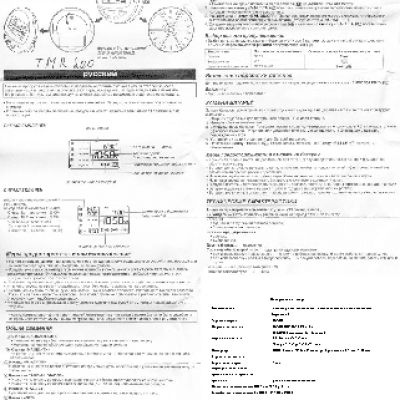 CASIO по модулю TMR200