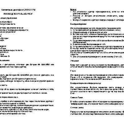 CASIO по модулю TP9