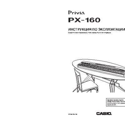 CASIO Privia PX-160