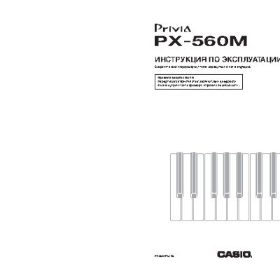 CASIO Privia PX-560M