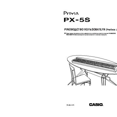 CASIO PRIVIA PX-5S
