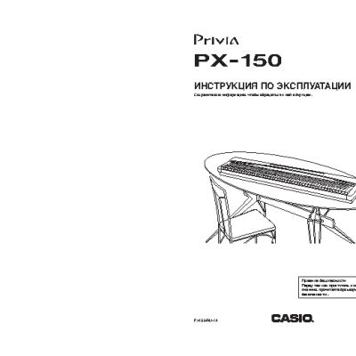 CASIO PX 150WE