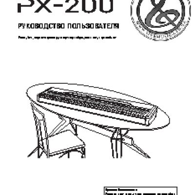 CASIO PX-200