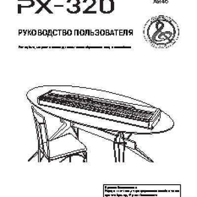 CASIO PX-320