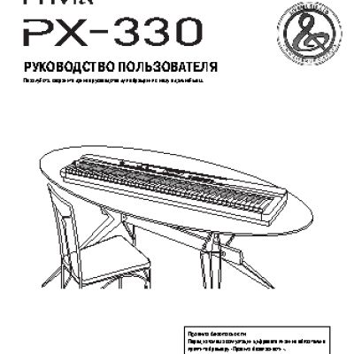 CASIO PX-330