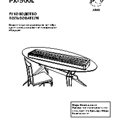 CASIO PX-500L
