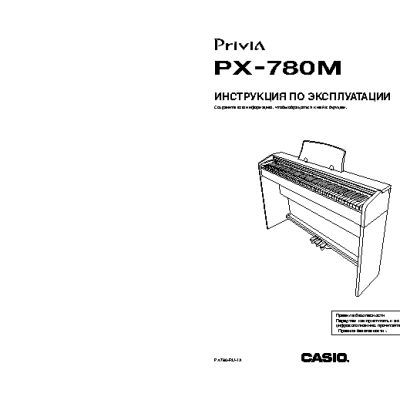 CASIO PX-780MBK
