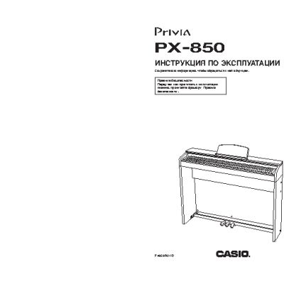 CASIO PX-850WE