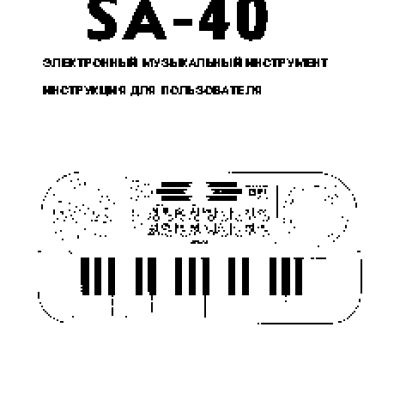 CASIO SA-40