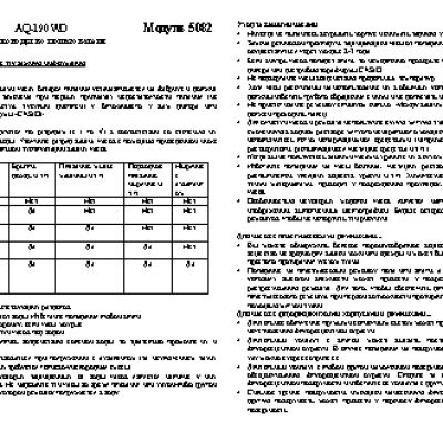 CASIO SPORT OUTGEAR AQ-190W-1A