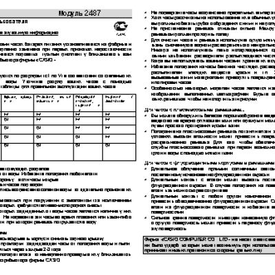 CASIO SPORT OUTGEAR AW-E10D-1E