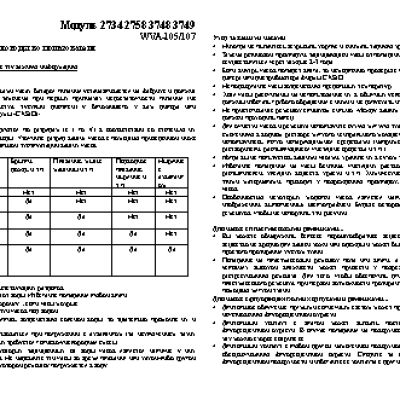 OREGON SCIENTIFIC BA900