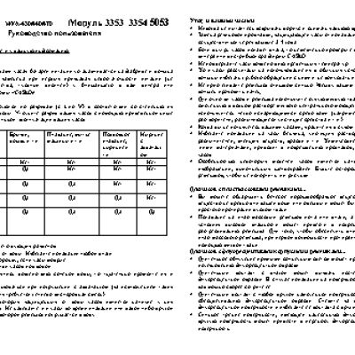 CASIO WAVE CEPTOR WVA-470DE-1A