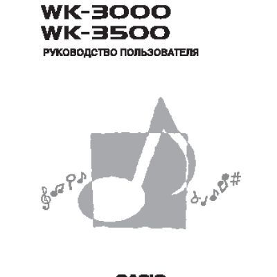 CASIO WK-3000