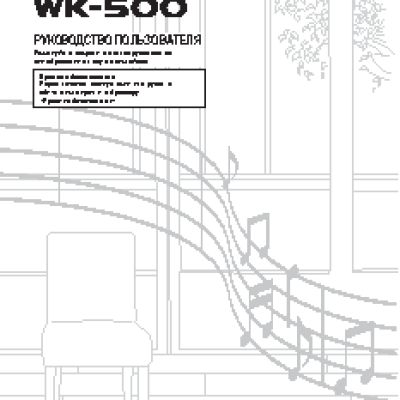 CASIO WK-200