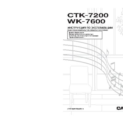 CASIO CTK-7200