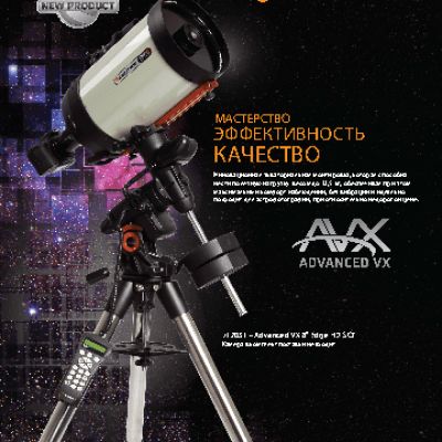 CELESTRON Монтировка Celestron Advanced VX