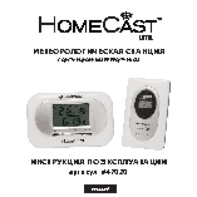 CELESTRON HomeCast Lite