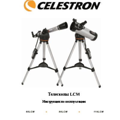 CELESTRON LCM 114