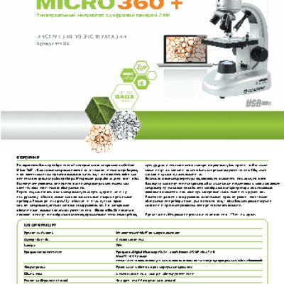 CELESTRON Micro 360+