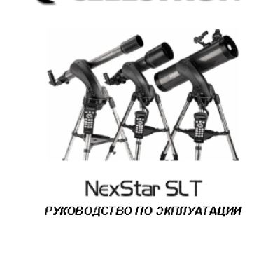 CELESTRON NexStar 127 SLT