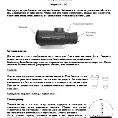 CELESTRON Oceana 8x42 Monocular