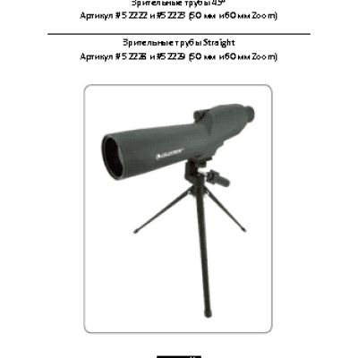 CELESTRON Zoom 50 - 45