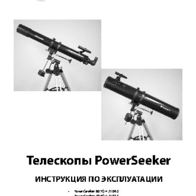 CELESTRON PowerSeeker 70 EQ