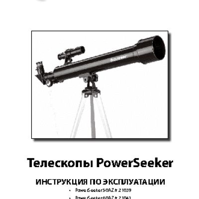 CELESTRON PowerSeeker 50 AZ