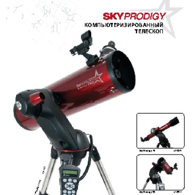 CELESTRON SkyProdigy 90