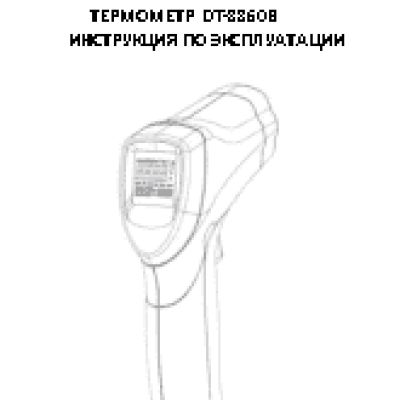 CEM DT8860В