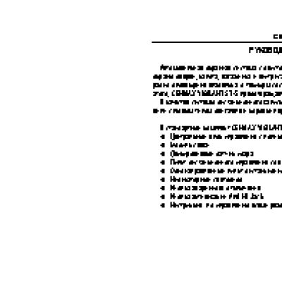 CENMAX Vigilant ST-5