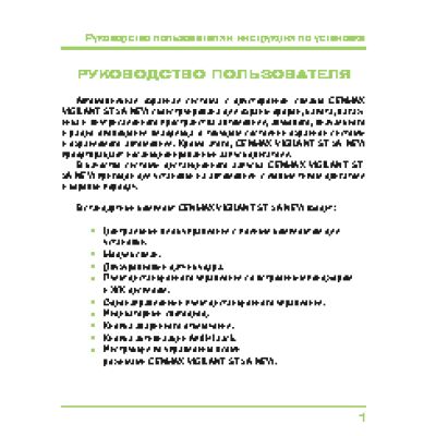 CENMAX Vigilant ST-5A NEW