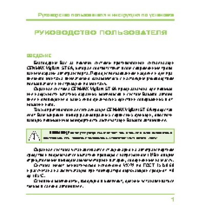 CENMAX Vigilant ST-6A NEW