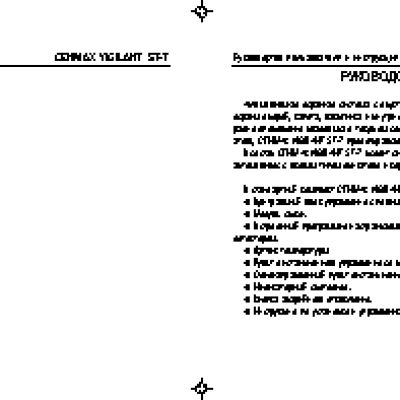 CENMAX Vigilant ST-7