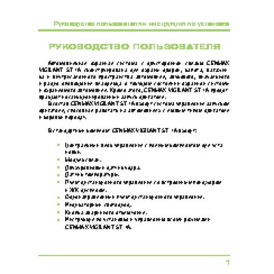 CENMAX Vigilant ST-7A NEW