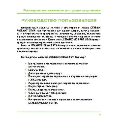 CENMAX Vigilant ST-8A NEW