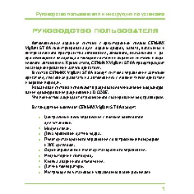 CENMAX Vigilant ST-9A