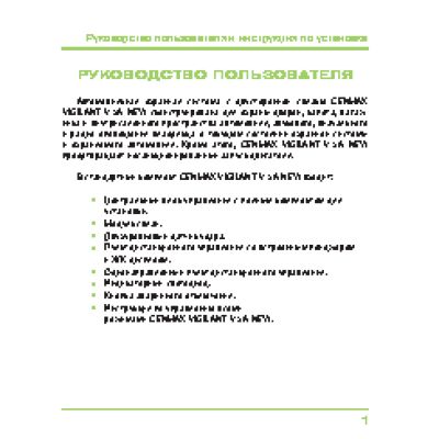 CENMAX Vigilant V-5A NEW