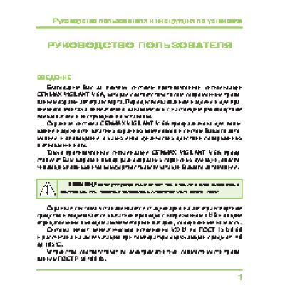 CENMAX Vigilant V-6A NEW