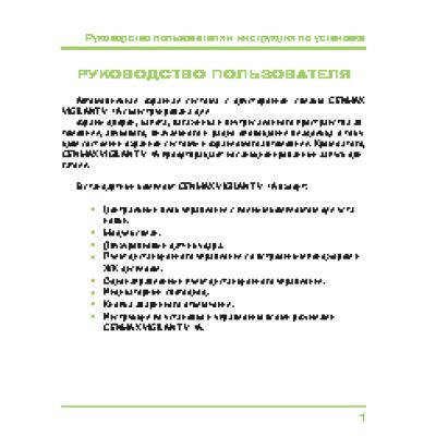 CENMAX Vigilant V-7A NEW