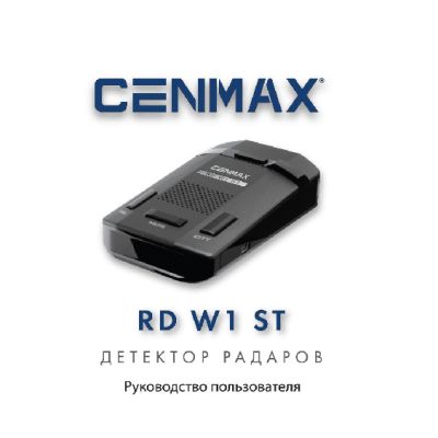 CENMAX W1 ST