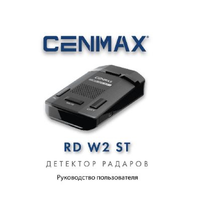 CENMAX W2 ST