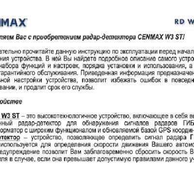 CENMAX RD W3 ST