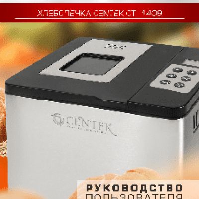 CENTEK CT-1409