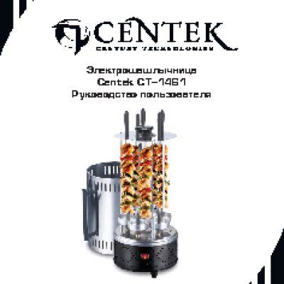 CENTEK CT-1460