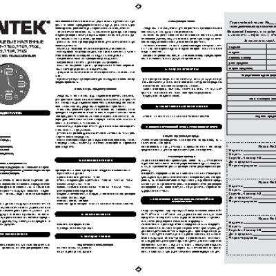 CENTEK CT-7104