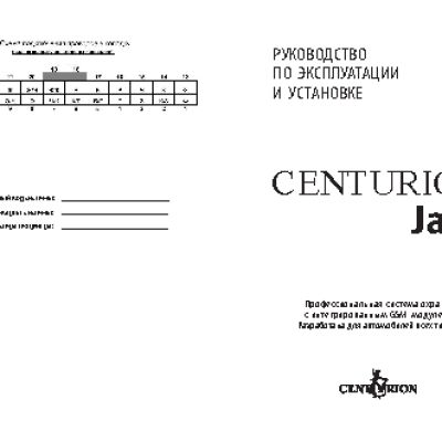CENTURION JAZZ V7