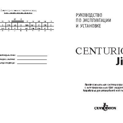 CENTURION JIVE