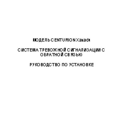 CENTURION XANADU v.2